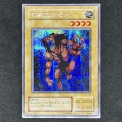 世界4枚ARS10+初版 幻獣王ガゼル 旧シークレット ME-83 鋼鉄の襲撃者 遊戯王 幻獣王ガゼル シークレットレア ME-83 - メルカリ