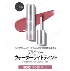 オピュ 水光ティント ⭐️RD03のサムネイル