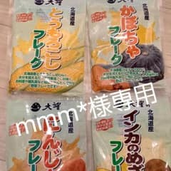 大望　野菜フレークセットのサムネイル