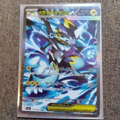 メガゼラオラEX 270 HP - メルカリ