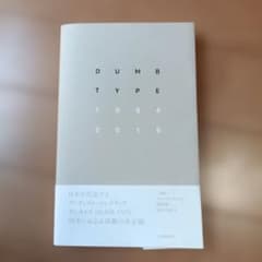 DUMB TYPE 1984 2019のサムネイル