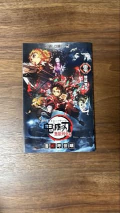 Demon Slayer: Kimetsu no Yaiba the Movie: Mugen Train - Rengoku Zero