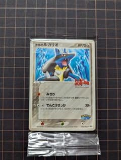 波導のルカリオ ポケパーク 未開封 プロモ Lucario PROMO 波導のルカリオ ポケパーク PROMO PCG-P 093/PCG-P - メルカリ