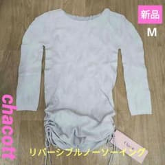 期間限定お値下げ！新品 チャコット リバーシブルノーソーイングニット
