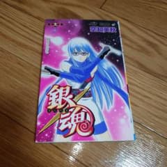 銀魂11巻　初版特典しおり付きのサムネイル