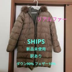SHIPS】【未使用/訳あり】【リバーシブル】ダウン90%フェザー10 