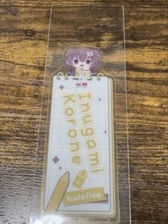 북마크 컬렉션 홀로 라이브 vol.4 戌神 롤러 1장