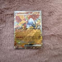 ヒビキのホウオウex RR 021/193 - メルカリ