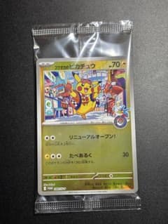 フクオカのピカチュウ 未開封 - メルカリ