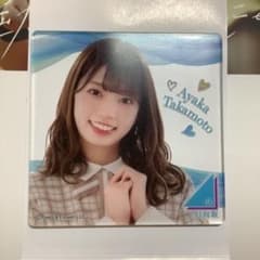 日向坂46 高本彩花　ローソン　アクリルコースターのサムネイル