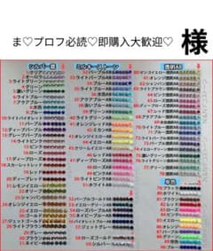 ネコポス便】 ま♡プロフ必読♡即購入大歓迎♡ 様 専用 - メルカリ