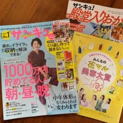 サンキュ　5月号　最新号　雑誌のサムネイル