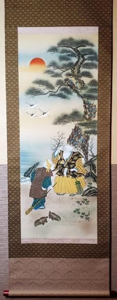 掛け軸　高砂　香雪　箱あり 香雪 高砂図 慶祝 正月 掛け軸 - メルカリ