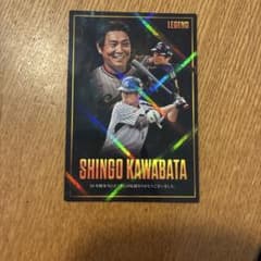 カルビー プロ野球カード 川端慎吾 LEGEND L-4のサムネイル