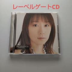 椎名へきる/PROUD OF YOU（レーベルゲートCD） - メルカリ