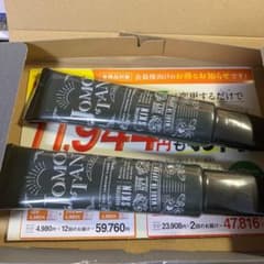 ジョモタン 除毛クリーム 100g 2本のサムネイル