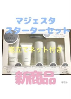 ⭐︎ナリス化粧品 新マジェスタ スターターセット リフト コンクβ