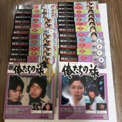 俺たちの旅 DVDコレクション 全23巻セット トークDVD・ステッカー付