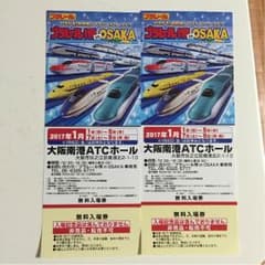 りぃ様専用 プラレール博IN大阪のサムネイル