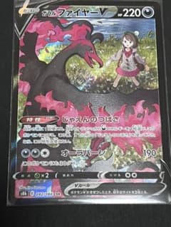 【美品】ポケモンカード　ガラル　ファイヤーVのサムネイル
