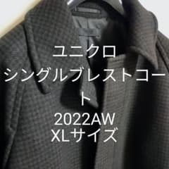 ユニクロ シングルブレストコート 2022AWのサムネイル