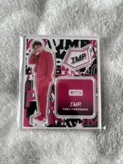IMP. 横原悠毅　アクスタのサムネイル