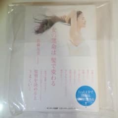 めぐ様 専用 本のサムネイル