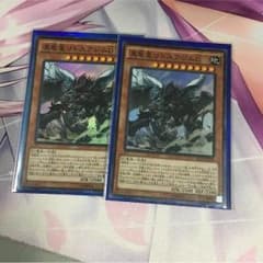 真竜皇リトスアジムDのサムネイル