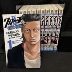 クローズZERO2 鈴蘭×鳳仙 1〜11巻セット 全巻 - メルカリ