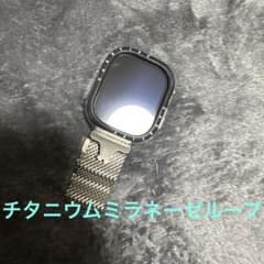 Apple Watch Ultra 第一世代 チタニウムミラネーゼループ セット