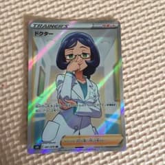 ポケモンカー ドクター SR 新品未使用のサムネイル