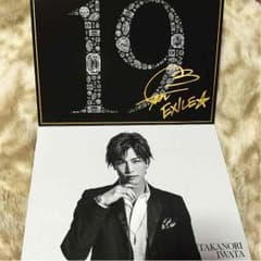 岩田剛典 メッセージカードのサムネイル