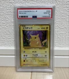 PSA10 クラシック ピカチュウ008/032 ポケモンカード - メルカリ