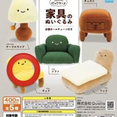 『ガチャガチャ』家具のぬいぐるみのサムネイル