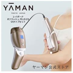 新品未使用！ヤーマン 家庭用脱毛器のサムネイル