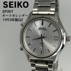 SEIKO セイコー SPIRIT オートカレンダー クォーツ時計 1993年製 