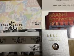 嵐スワロフスキー　シルバー ・This is 嵐　銀テのサムネイル