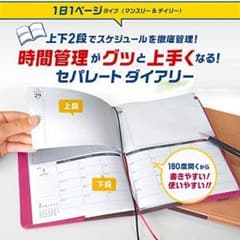 2017年 手帳のサムネイル