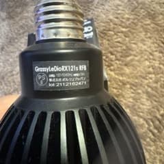 海水魚用品 GrassyLeDioRX121s RFB volxjapan GrassyLeDioRX121s RFB LEDライト - メルカリ