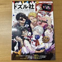 ドズル社 OFFICIAL FAN BOOKのサムネイル