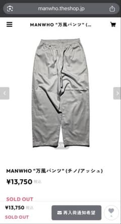 MANWHO 万風パンツのサムネイル