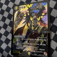 デュエルマスターズ 不死帝 ブルースのサムネイル