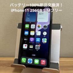 バッテリー100%新品交換済！iPhone11 256GB SIMフリー - メルカリ