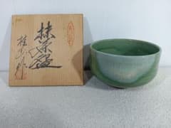 訳あり 未使用品 有田焼 桂山作 抹茶碗 陶器製 茶道具 - メルカリ
