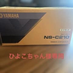 YAMAHA スピーカー　NS-210 ブラックのサムネイル