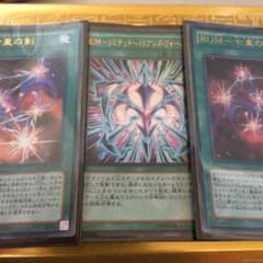 遊戯王 エクシーズセットのサムネイル