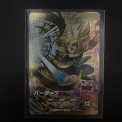 ドラゴンボールスーパーダイバーズ　SDV3-043のサムネイル
