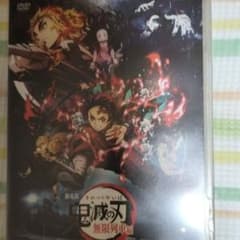 劇場版 鬼滅の刃 無限列車編('20アニプレックス/集英社/ufotable)のサムネイル