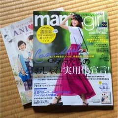 ママガール夏号 雑誌のサムネイル