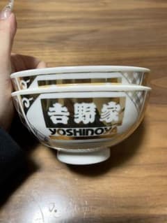 吉野家　ゴールド　ホワイト　ご飯茶碗のサムネイル